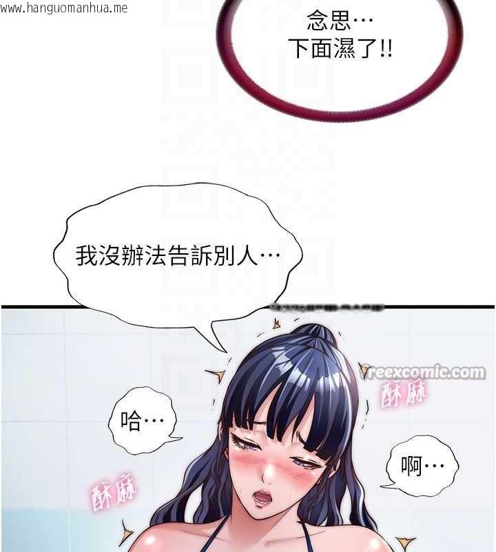 韩国漫画民宿精营中韩漫_民宿精营中-第33话-碰到水就会发情在线免费阅读-韩国漫画-第103张图片