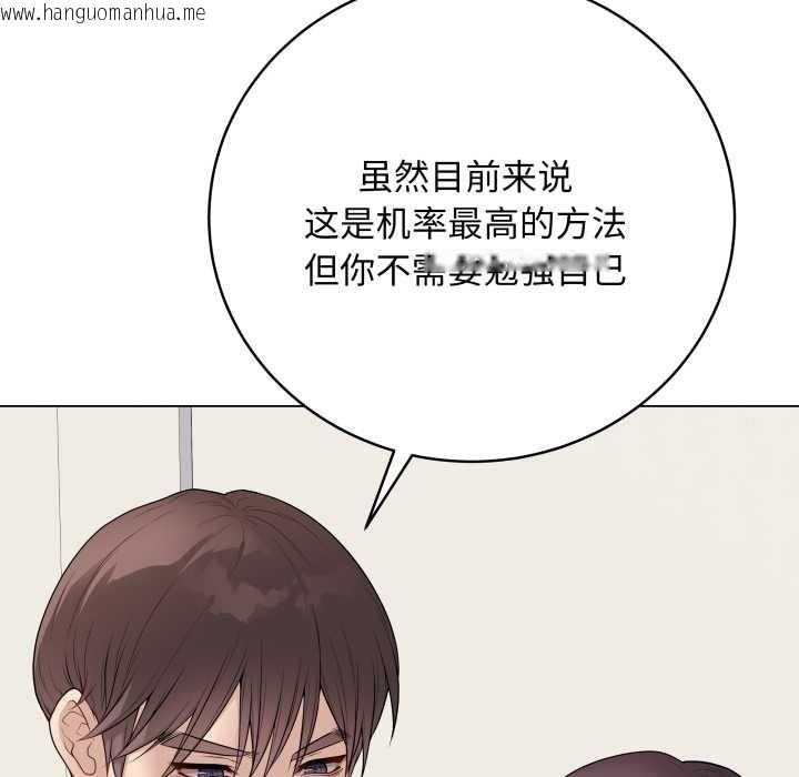 韩国漫画最后的冲刺韩漫_最后的冲刺-第33话在线免费阅读-韩国漫画-第85张图片