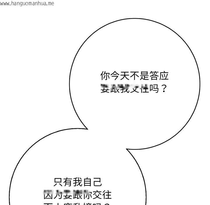 韩国漫画再爱我一次韩漫_再爱我一次-第42话在线免费阅读-韩国漫画-第175张图片