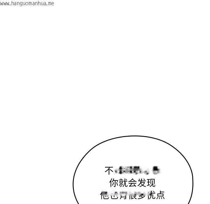 韩国漫画校花的双面生活韩漫_校花的双面生活-第11话在线免费阅读-韩国漫画-第46张图片