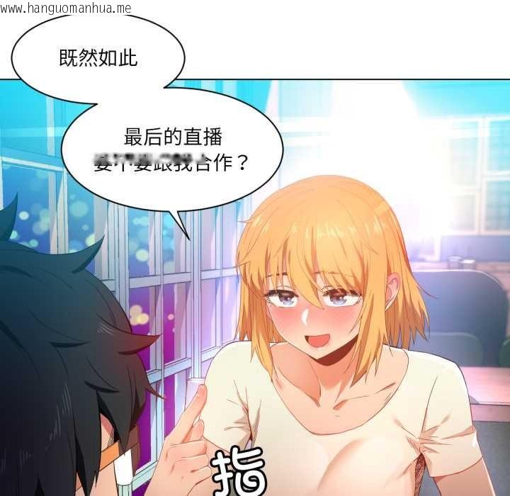 韩国漫画她的直播间韩漫_她的直播间-第34话在线免费阅读-韩国漫画-第52张图片