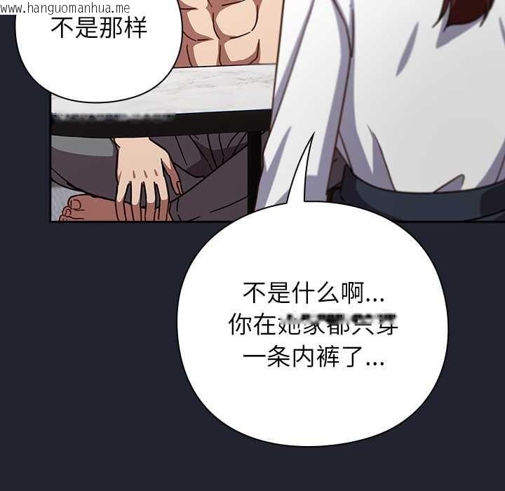 韩国漫画摸鱼生存指南/上班不要太认真韩漫_摸鱼生存指南/上班不要太认真-第21话在线免费阅读-韩国漫画-第138张图片