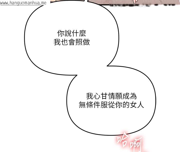 韩国漫画玩转学姐韩漫_玩转学姐-第83话-提供24小时发泄服务在线免费阅读-韩国漫画-第137张图片