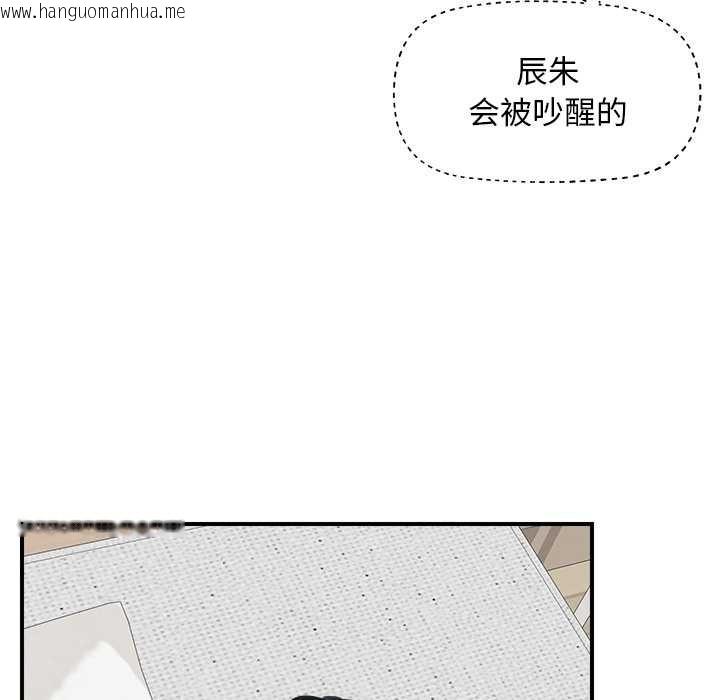 韩国漫画超导体觉醒/超导体大叔韩漫_超导体觉醒/超导体大叔-第11话在线免费阅读-韩国漫画-第118张图片