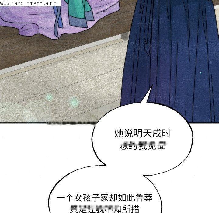 韩国漫画狂眼韩漫_狂眼-第85话在线免费阅读-韩国漫画-第73张图片