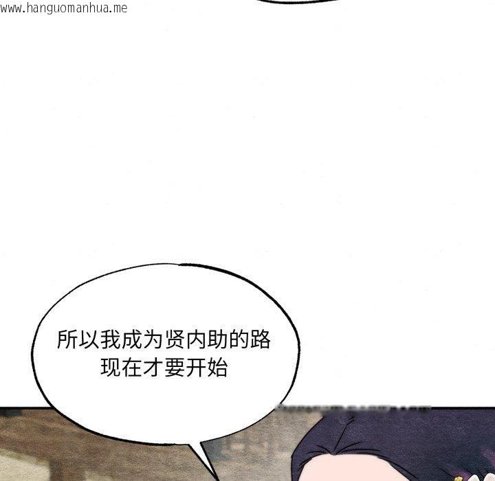韩国漫画狂眼韩漫_狂眼-第84话在线免费阅读-韩国漫画-第91张图片