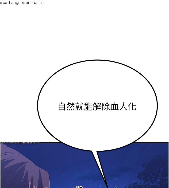韩国漫画炼欲:色魔再临韩漫_炼欲:色魔再临-第13话-混帐，那不就是中出吗?在线免费阅读-韩国漫画-第235张图片