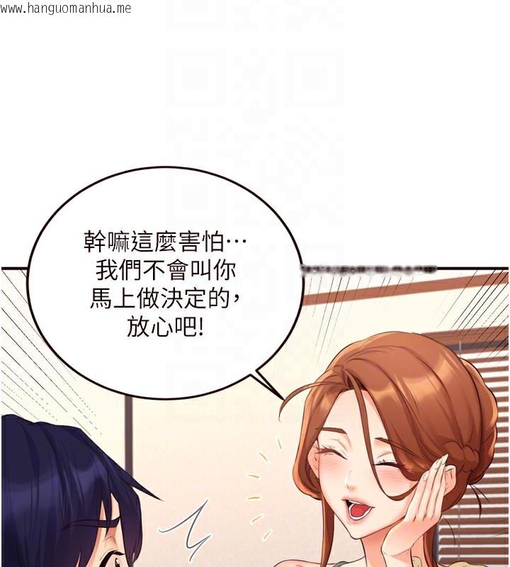 韩国漫画熟女自助餐韩漫_熟女自助餐-第59话-与阿姨们的性爱马拉松在线免费阅读-韩国漫画-第113张图片