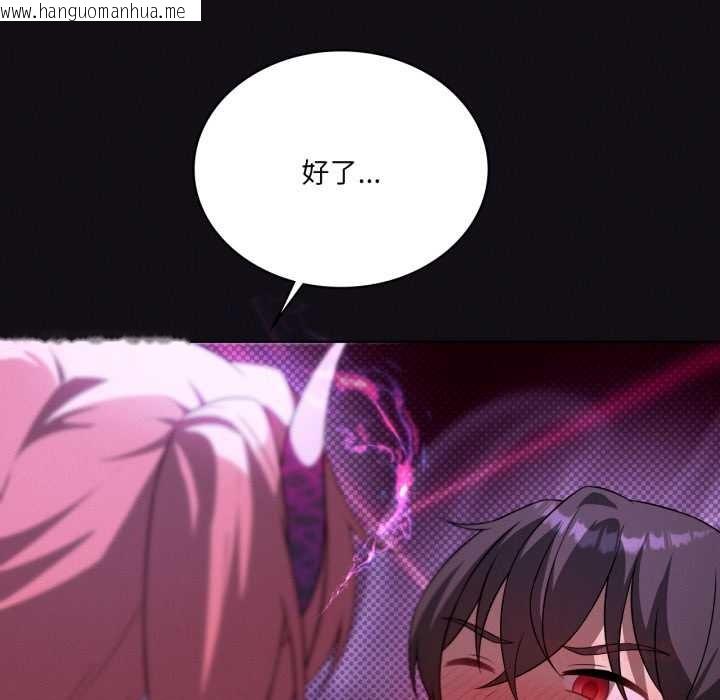 韩国漫画我靠升级逆袭成为大师韩漫_我靠升级逆袭成为大师-第68话在线免费阅读-韩国漫画-第48张图片