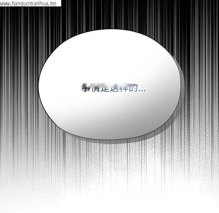 韩国漫画大企业里的小秘密/在大企业当废柴韩漫_大企业里的小秘密/在大企业当废柴-第59话在线免费阅读-韩国漫画-第161张图片