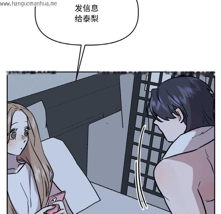 韩国漫画附属品少女的叛逆期韩漫_附属品少女的叛逆期-第22话在线免费阅读-韩国漫画-第163张图片