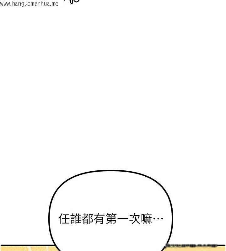 韩国漫画男人配额制韩漫_男人配额制-第20话-几经波折的处女秀在线免费阅读-韩国漫画-第31张图片