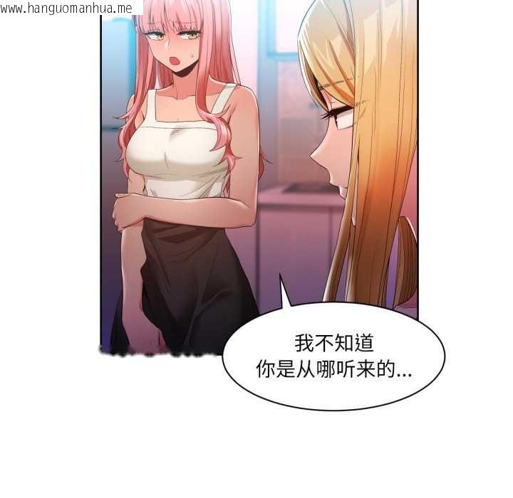 韩国漫画她的直播间韩漫_她的直播间-第33话在线免费阅读-韩国漫画-第69张图片