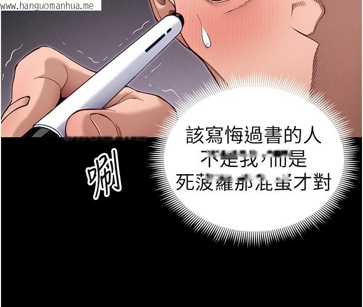 韩国漫画太妹攻略指南韩漫_太妹攻略指南-第44话-实行逃脱计划在线免费阅读-韩国漫画-第64张图片