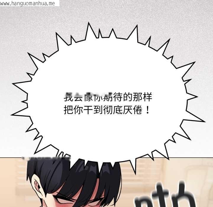 韩国漫画缺德邻居难相处韩漫_缺德邻居难相处-第57话在线免费阅读-韩国漫画-第47张图片