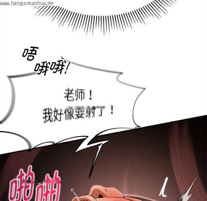 韩国漫画危险同学会韩漫_危险同学会-第89话在线免费阅读-韩国漫画-第123张图片