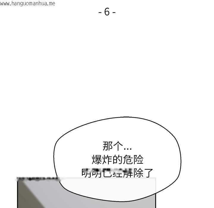 韩国漫画公主殿下要收种子啦！/公主抢孕大作战韩漫_公主殿下要收种子啦！/公主抢孕大作战-第6话在线免费阅读-韩国漫画-第11张图片