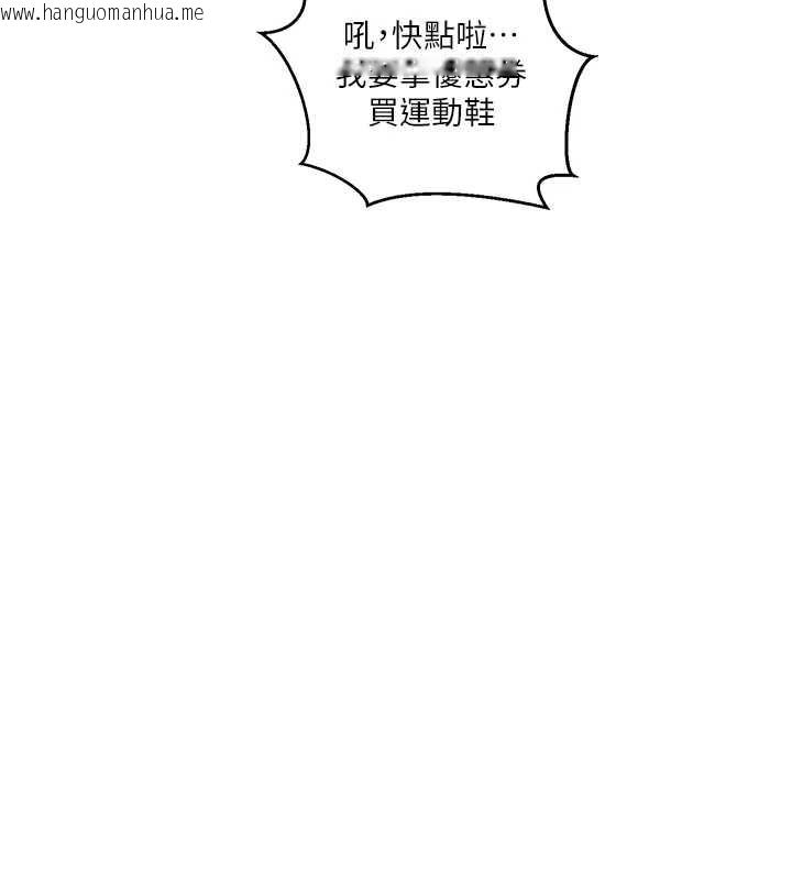 韩国漫画秘密教学韩漫_秘密教学-第287话-这样算哪门子家人!在线免费阅读-韩国漫画-第97张图片