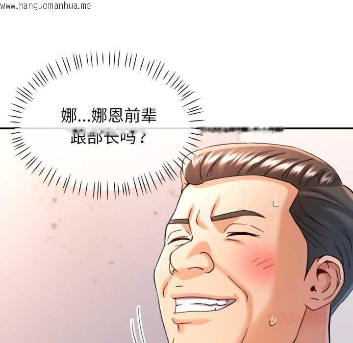 韩国漫画可以爱你吗韩漫_可以爱你吗-第75话在线免费阅读-韩国漫画-第9张图片