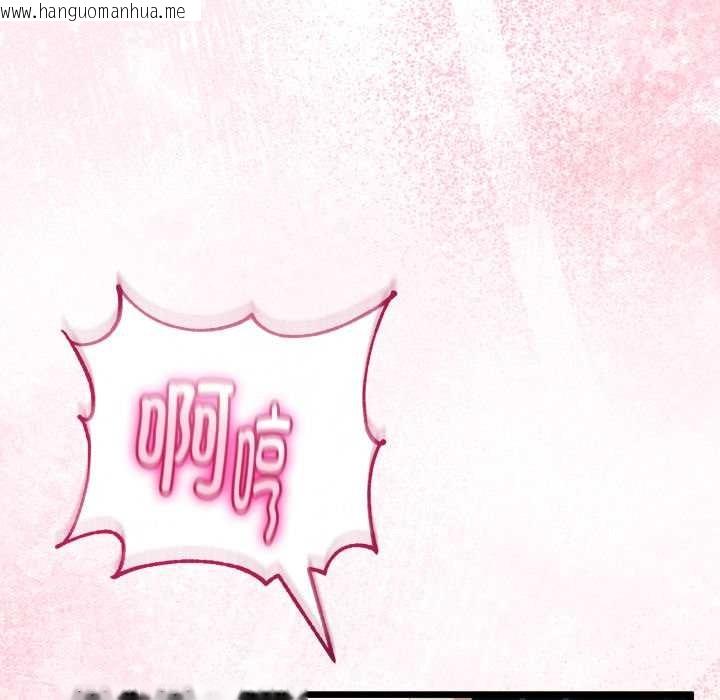 韩国漫画与初恋的意外同居韩漫_与初恋的意外同居-第39话在线免费阅读-韩国漫画-第113张图片