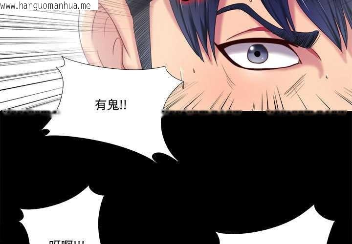 韩国漫画隐秘的同居韩漫_隐秘的同居-第8话在线免费阅读-韩国漫画-第3张图片