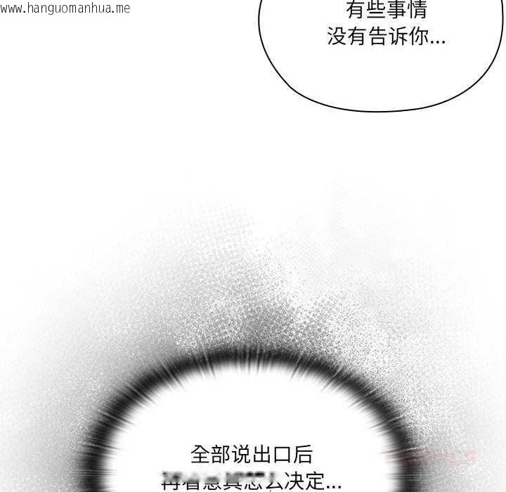 韩国漫画大企业里的小秘密/在大企业当废柴韩漫_大企业里的小秘密/在大企业当废柴-第58话在线免费阅读-韩国漫画-第21张图片