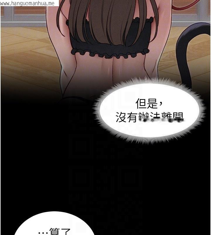 韩国漫画太妹攻略指南韩漫_太妹攻略指南-第44话-实行逃脱计划在线免费阅读-韩国漫画-第102张图片