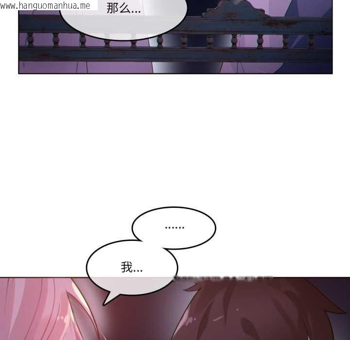 韩国漫画无与伦比的日常韩漫_无与伦比的日常-第27话在线免费阅读-韩国漫画-第85张图片