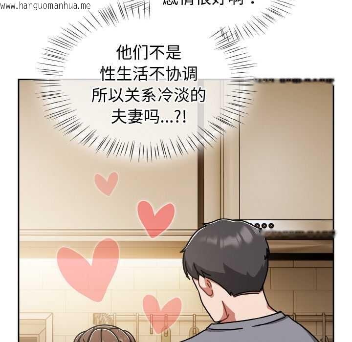 韩国漫画热情拳击馆韩漫_热情拳击馆-第45话在线免费阅读-韩国漫画-第71张图片