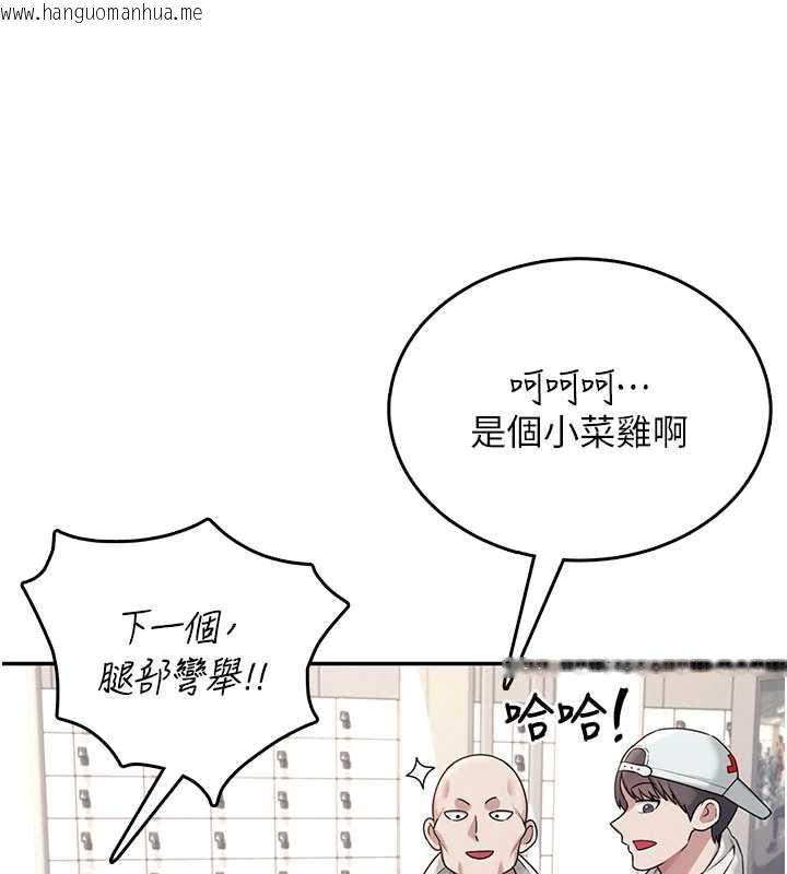 韩国漫画飞机杯女神连线中韩漫_飞机杯女神连线中-第36话-喉咙里都是祢满满的精华在线免费阅读-韩国漫画-第122张图片