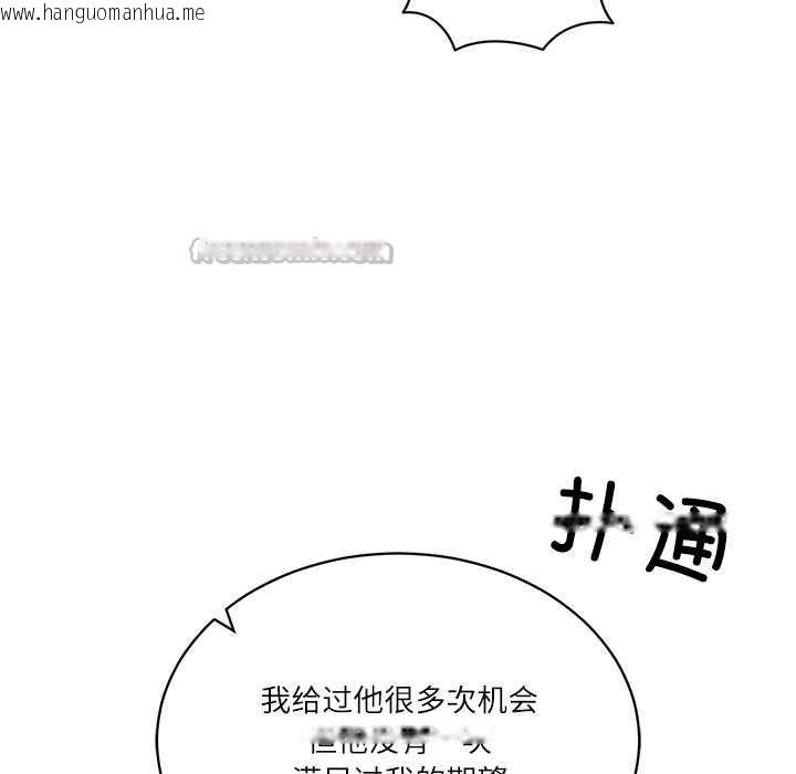 韩国漫画财阀家的女婿韩漫_财阀家的女婿-第52话在线免费阅读-韩国漫画-第112张图片