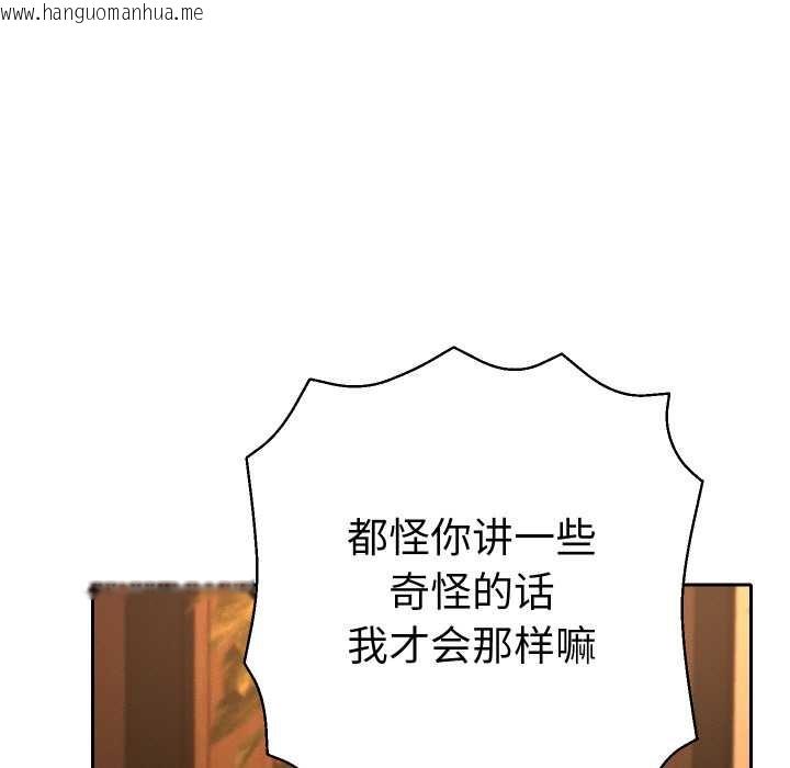 韩国漫画她们教会我的事/全员交往中韩漫_她们教会我的事/全员交往中-第5话在线免费阅读-韩国漫画-第166张图片