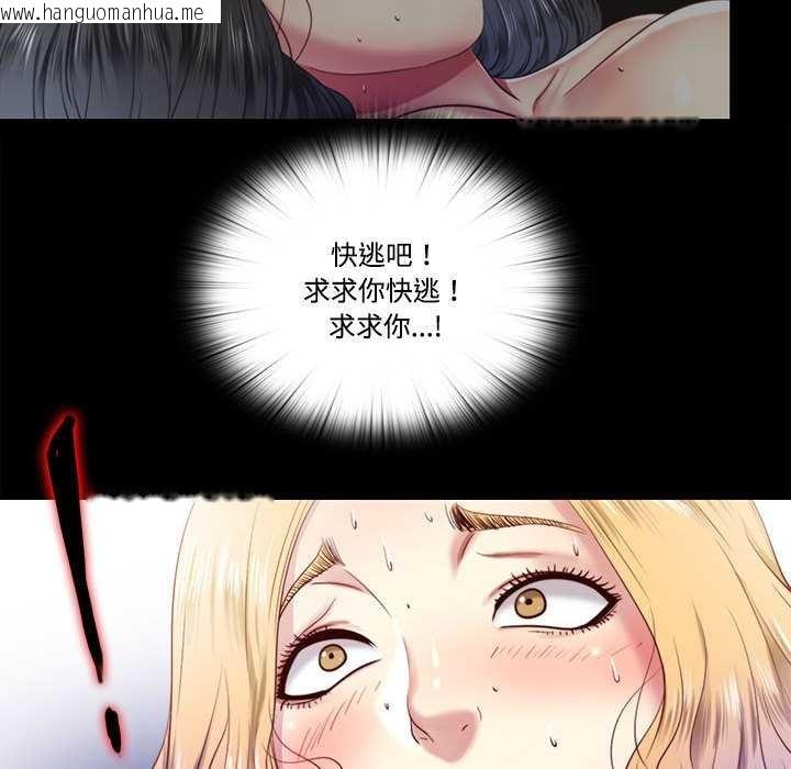 韩国漫画隐秘的同居韩漫_隐秘的同居-第8话在线免费阅读-韩国漫画-第32张图片