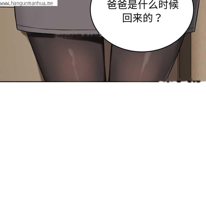 韩国漫画错位的星辰/今天也要加油韩漫_错位的星辰/今天也要加油-第19话在线免费阅读-韩国漫画-第16张图片