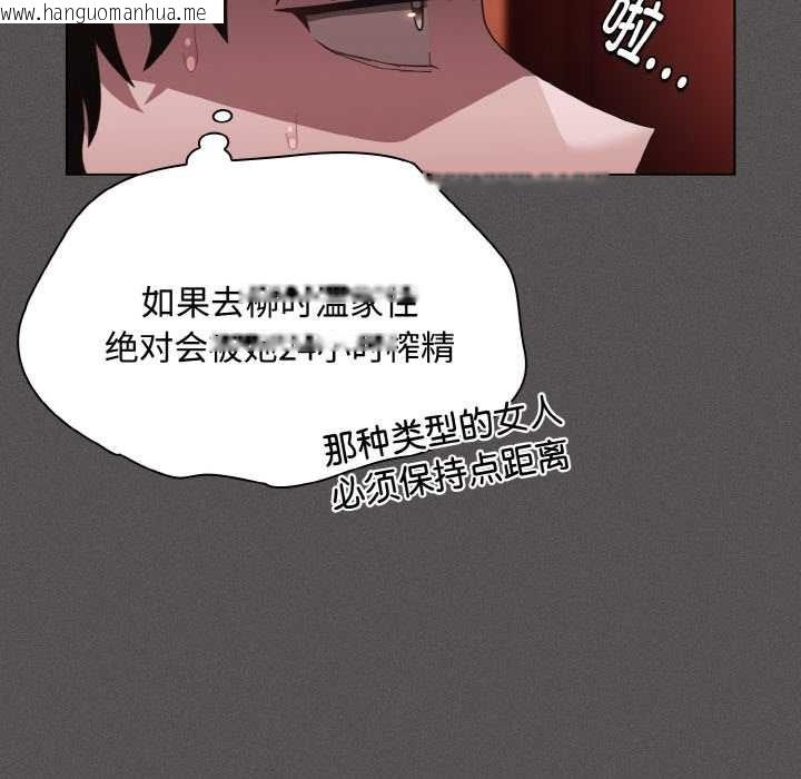 韩国漫画神圣陷阱韩漫_神圣陷阱-第16话在线免费阅读-韩国漫画-第153张图片