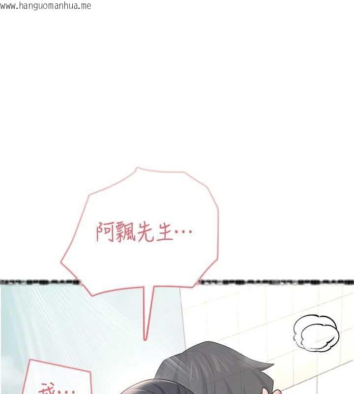 韩国漫画飞机杯女神连线中韩漫_飞机杯女神连线中-第35话-帮祢清洁口交哦在线免费阅读-韩国漫画-第78张图片