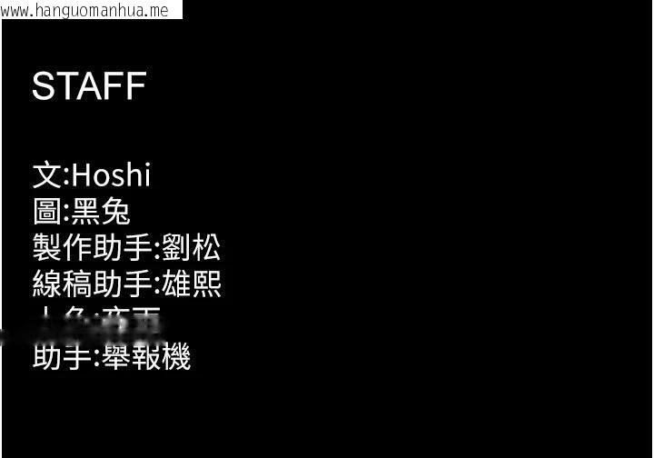 韩国漫画狱火重生韩漫_狱火重生-第39话-你这样会害我怀孕在线免费阅读-韩国漫画-第165张图片