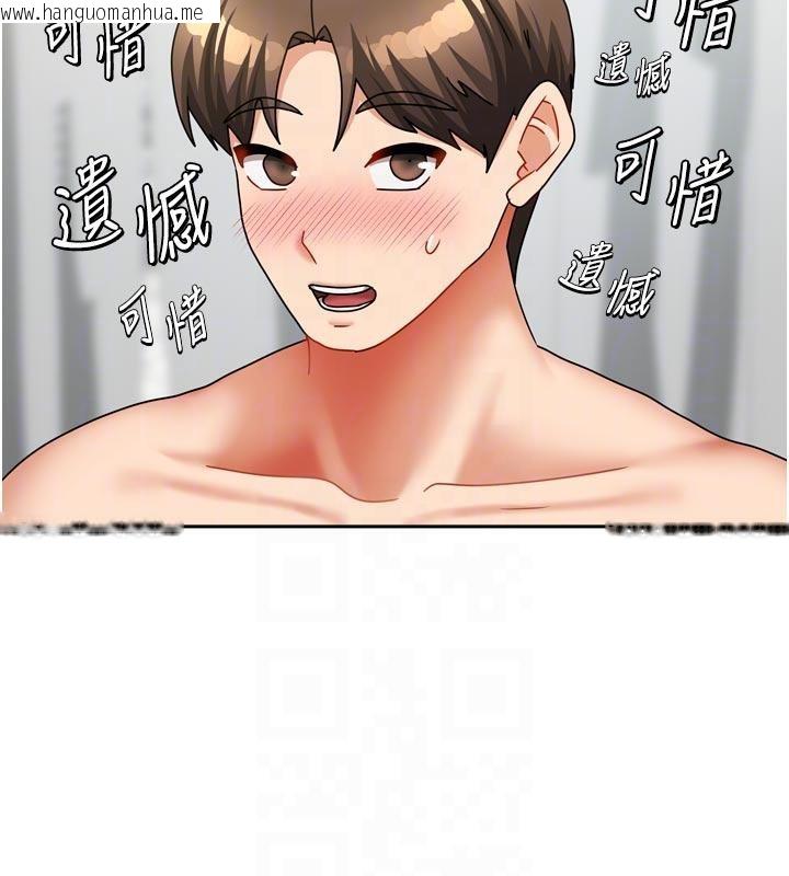 韩国漫画我家的女房客韩漫_我家的女房客-第35话-后面的第一次也是给你在线免费阅读-韩国漫画-第57张图片