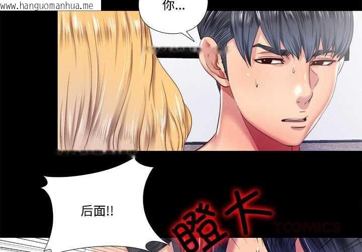 韩国漫画隐秘的同居韩漫_隐秘的同居-第8话在线免费阅读-韩国漫画-第2张图片