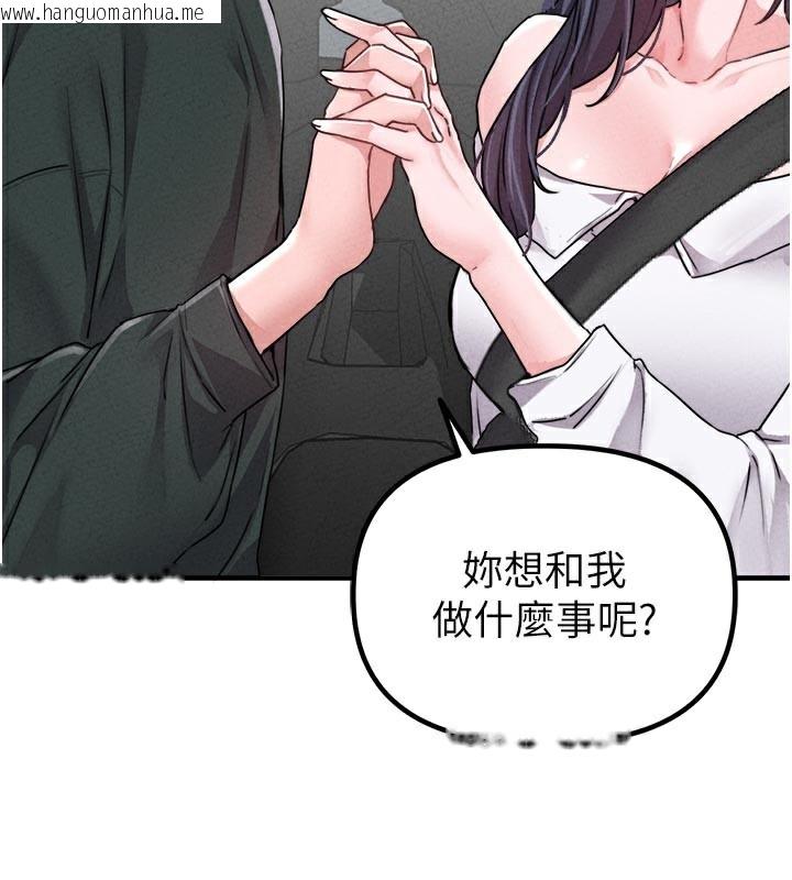 韩国漫画男人配额制韩漫_男人配额制-第18话-处女护士的摩铁初体验在线免费阅读-韩国漫画-第62张图片