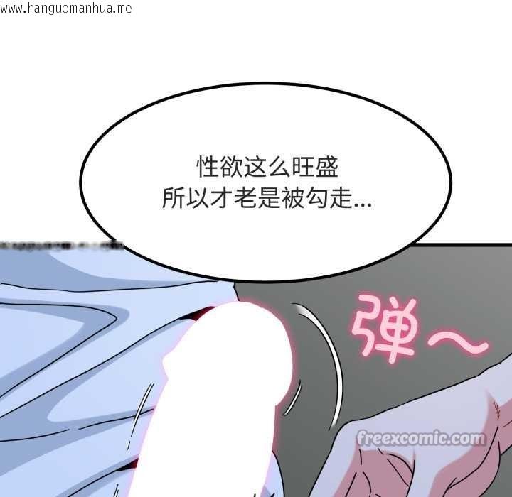 韩国漫画发小碰不得/强制催眠韩漫_发小碰不得/强制催眠-第90话在线免费阅读-韩国漫画-第56张图片