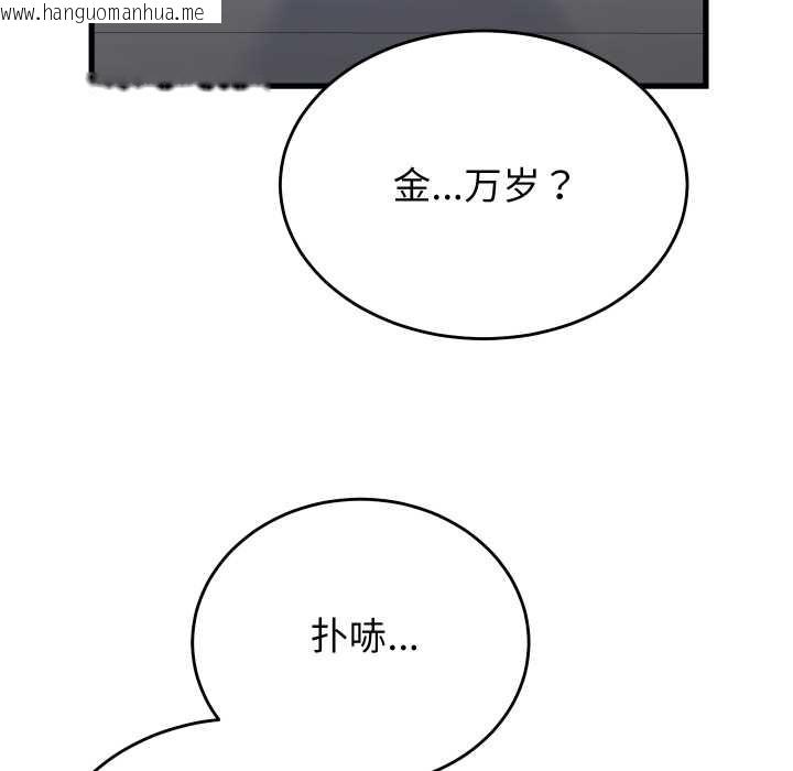 韩国漫画少爷的替身韩漫_少爷的替身-第24话在线免费阅读-韩国漫画-第136张图片