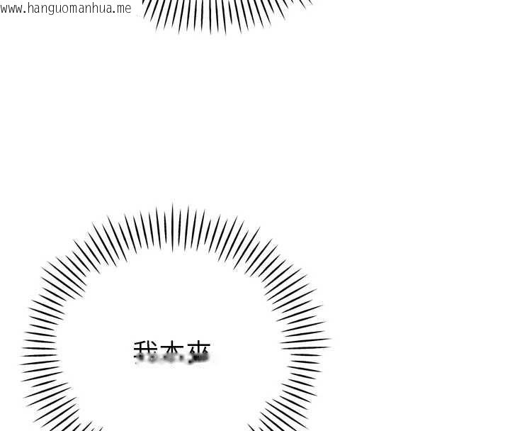 韩国漫画暴君会长的娇媳们韩漫_暴君会长的娇媳们-第12话-妳自己放进来吧在线免费阅读-韩国漫画-第59张图片