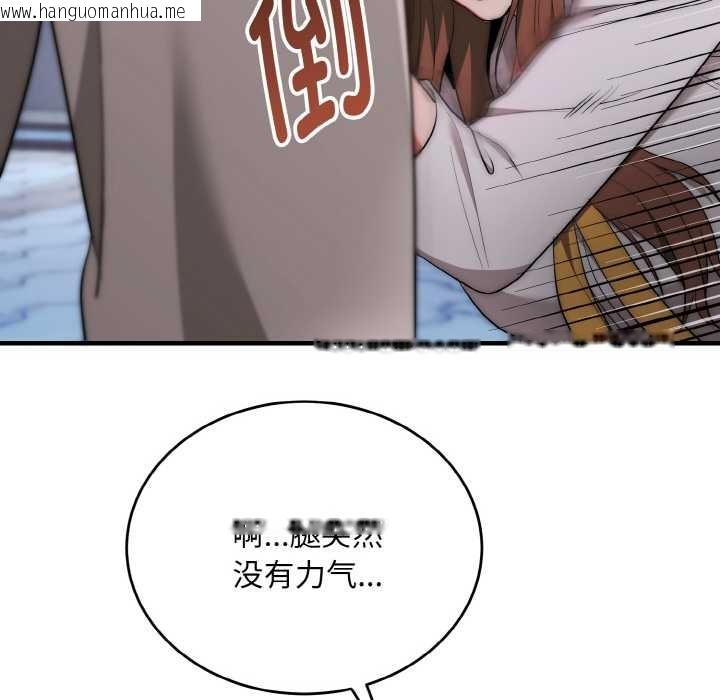 韩国漫画神雕闯都市/强雕：都市润女传说韩漫_神雕闯都市/强雕：都市润女传说-第12话在线免费阅读-韩国漫画-第33张图片