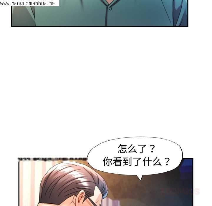 韩国漫画可以爱你吗韩漫_可以爱你吗-第75话在线免费阅读-韩国漫画-第135张图片