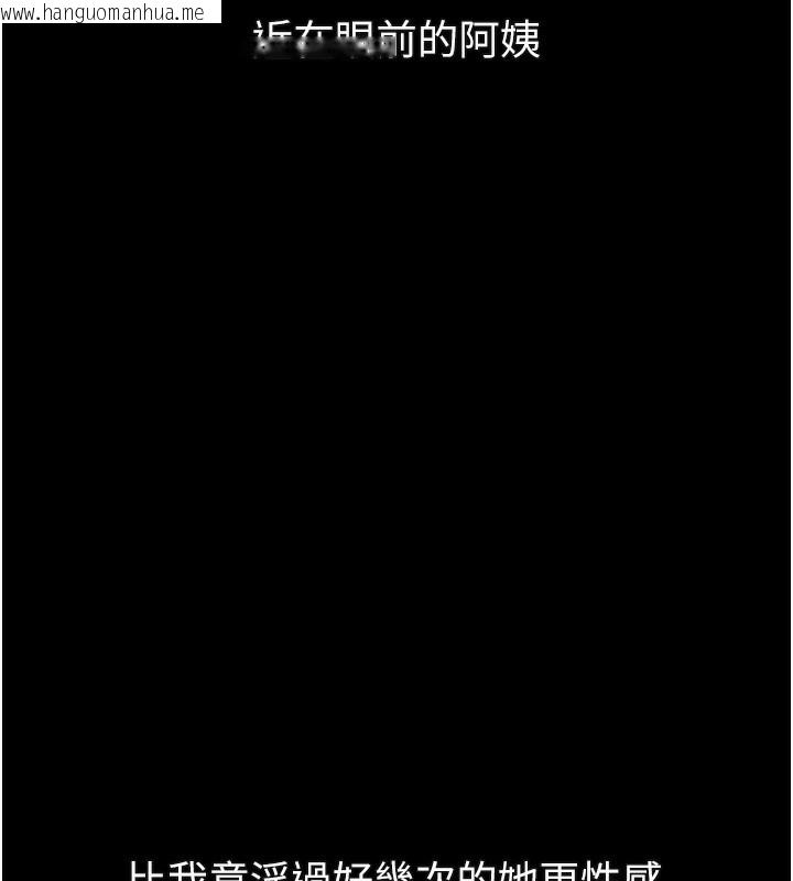 韩国漫画堕落物语2韩漫_堕落物语2-第31话-意淫对象的销魂服务在线免费阅读-韩国漫画-第165张图片