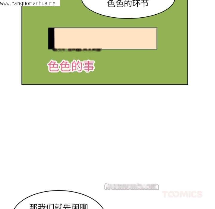 韩国漫画她的直播间韩漫_她的直播间-第35话在线免费阅读-韩国漫画-第30张图片