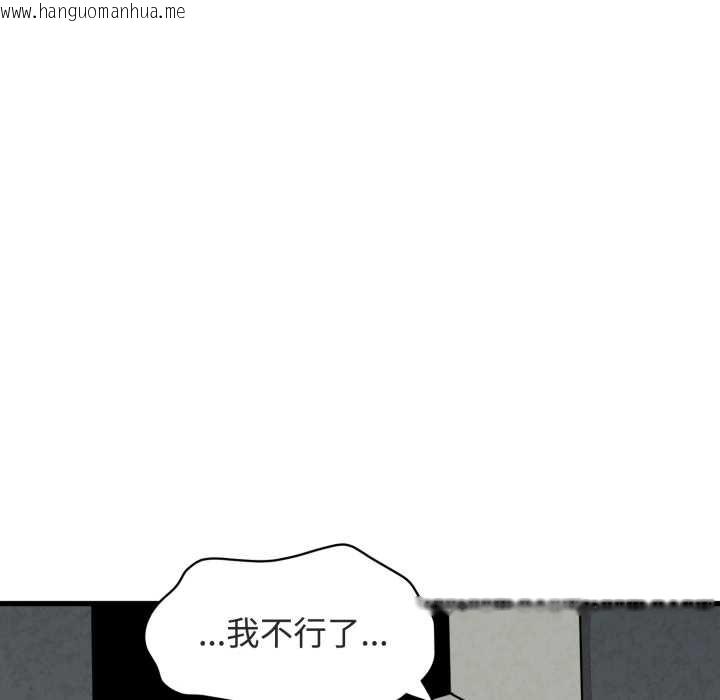韩国漫画发小碰不得/强制催眠韩漫_发小碰不得/强制催眠-第90话在线免费阅读-韩国漫画-第110张图片