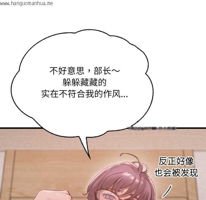 韩国漫画想要拥有她/渴望占有她韩漫_想要拥有她/渴望占有她-第87话在线免费阅读-韩国漫画-第38张图片