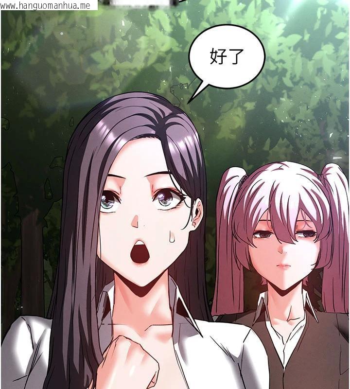 韩国漫画末日雕堡韩漫_末日雕堡-第50话-人间乐园在线免费阅读-韩国漫画-第101张图片